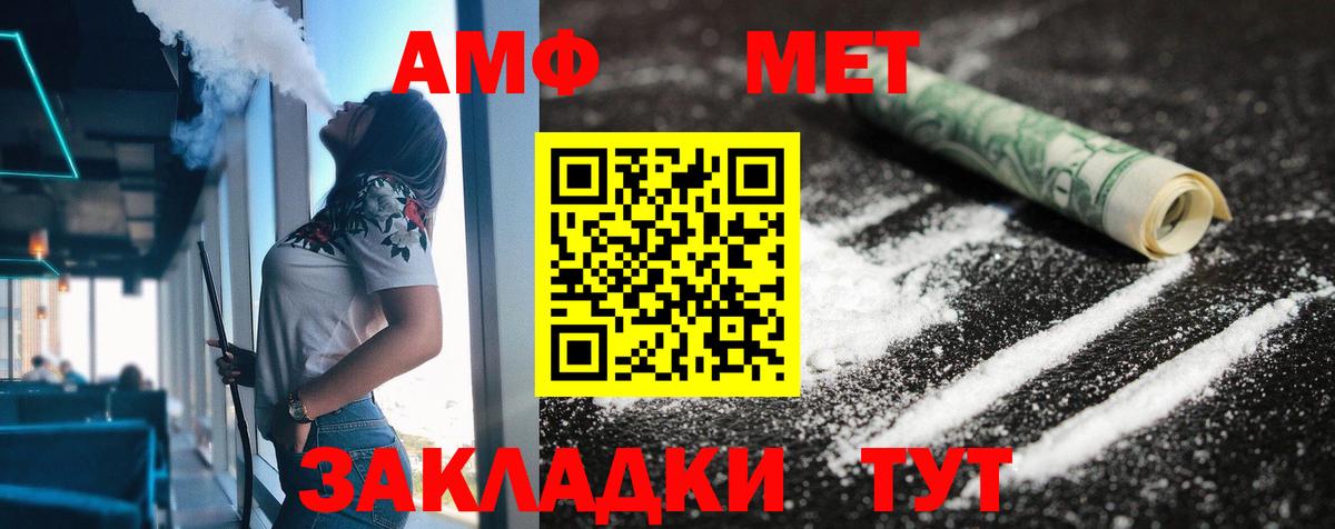 Amphetamine  АМФЕТАМИН Premium  Вход с VPN  Лыткарино 