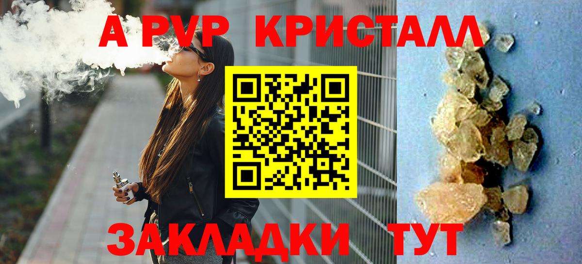 Alpha-PVP крисы CK  купить  сайты  Лыткарино  Вход с VPN 