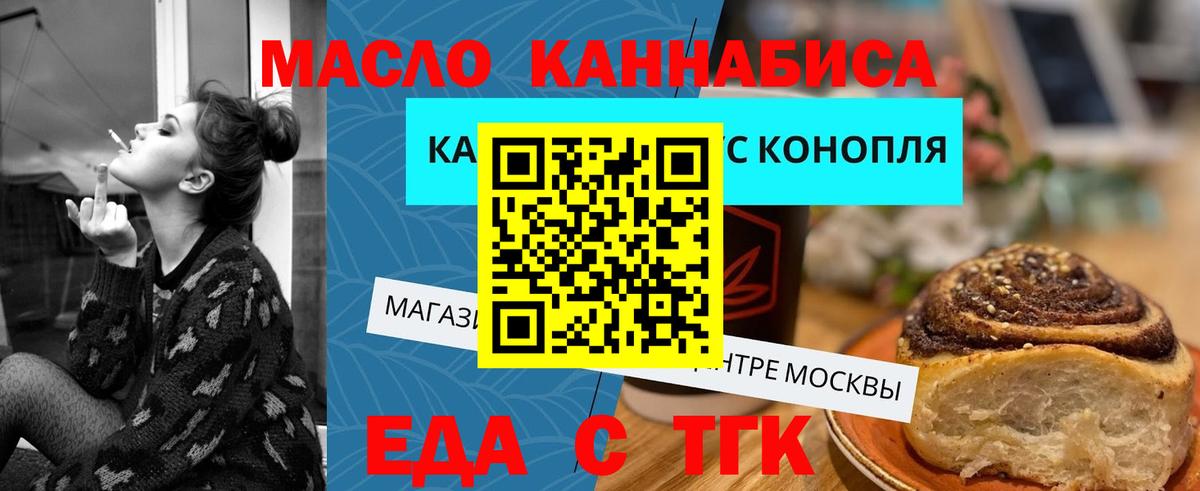Еда ТГК марихуана  Вход с VPN  Лыткарино 