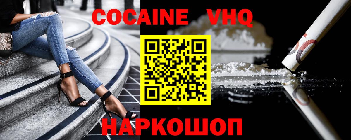 COCAIN Columbia  Кокаин Эквадор  Вход с VPN  Кокаин  Лыткарино 
