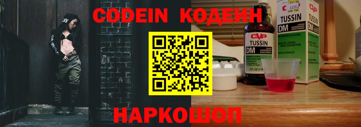 Лыткарино  Кодеин напиток Lean (лин)  Кодеиновый сироп Lean напиток Lean (лин)  Вход с VPN 