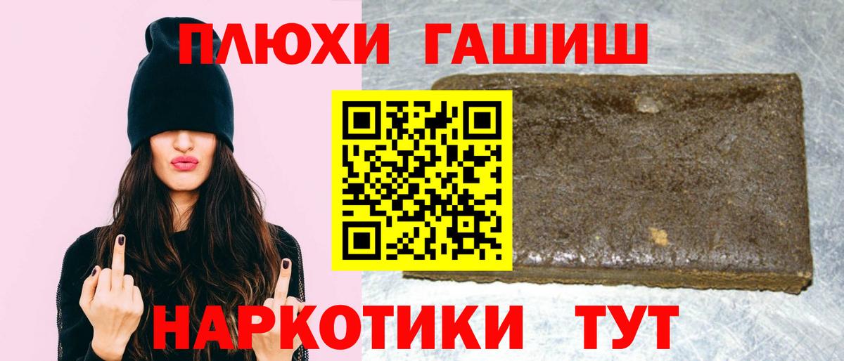 ГАШ VHQ  Вход с VPN  ГАШИШ  где купить наркоту  ГАШ Premium  Лыткарино 