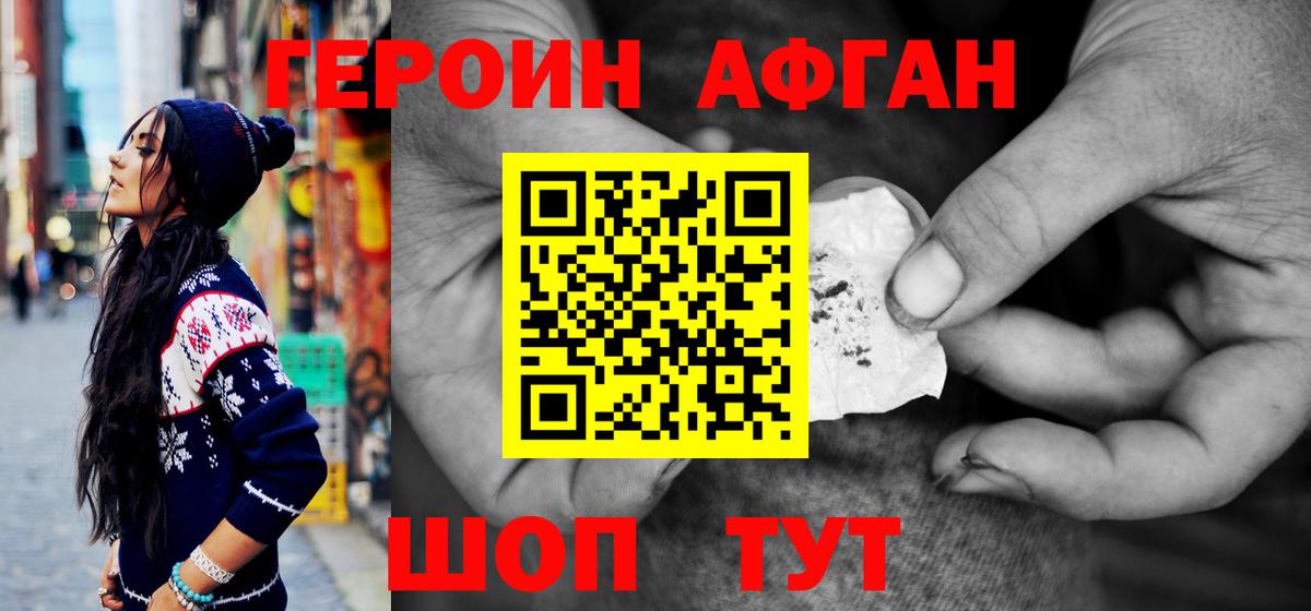 ГЕРОИН  ГЕРОИН хмурый  Вход с VPN  Лыткарино 