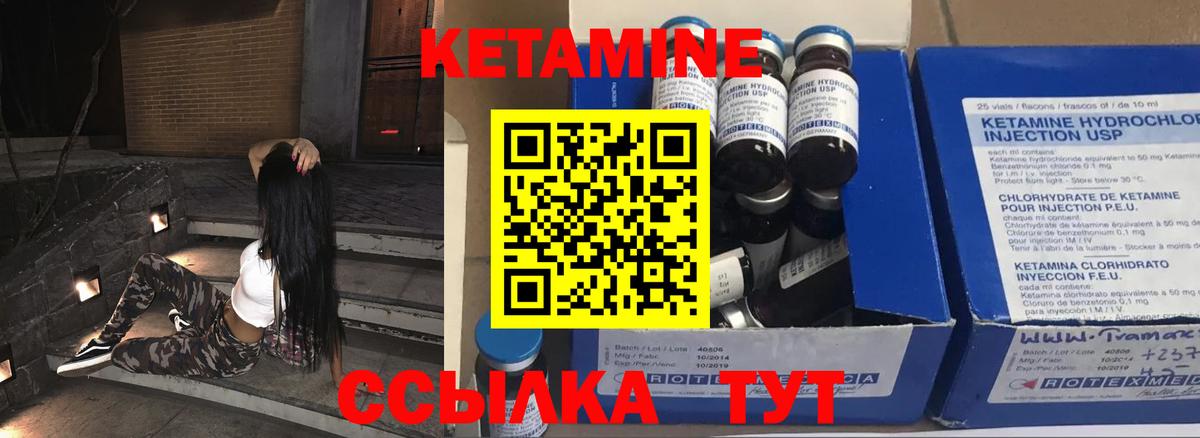 КЕТАМИН ketamine Лыткарино