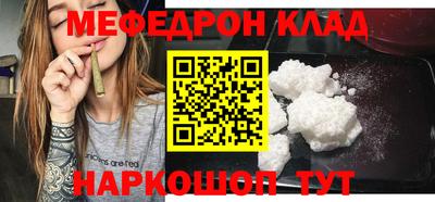 мефедрон мука Заводоуковск