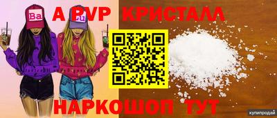 кристаллы Заволжье