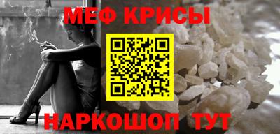 мефедрон мука Заводоуковск