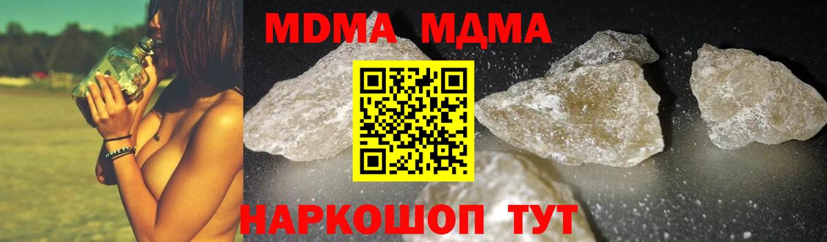 МДМА молли  Вход с VPN  Лыткарино  МДМА crystal 