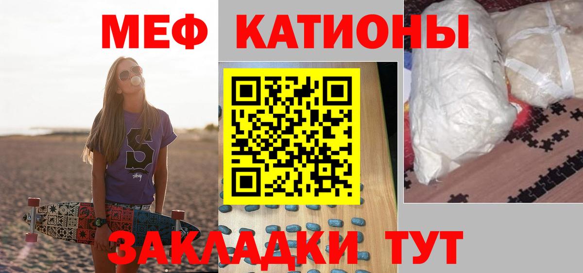 Мефедрон мука Лыткарино