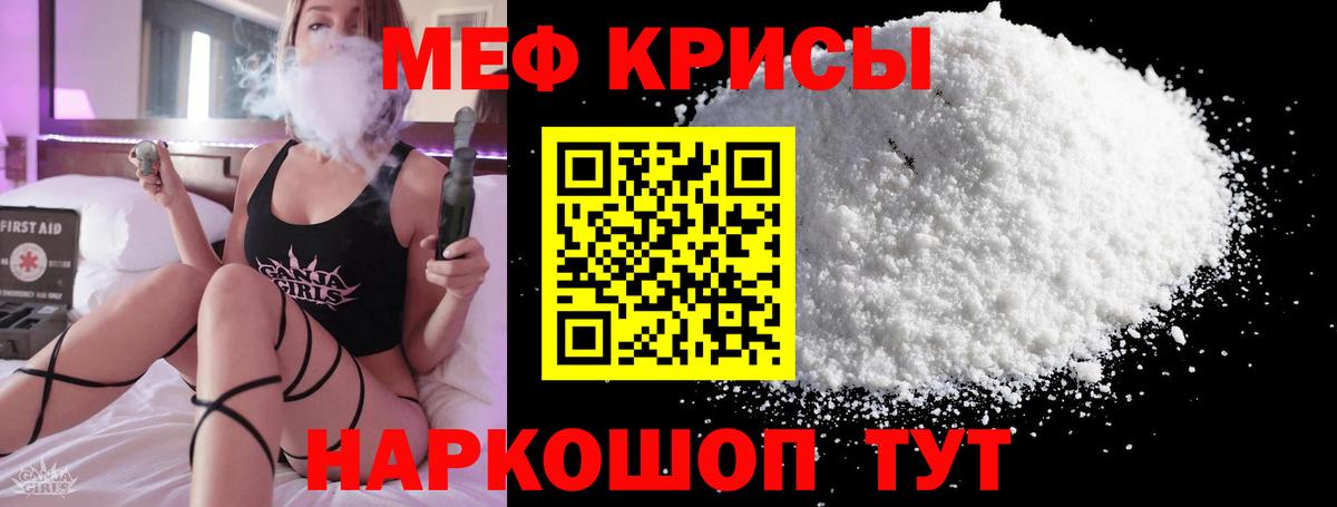 Лыткарино  Меф mephedrone  МЕФ  Меф  МЕФ VHQ  Вход с VPN 