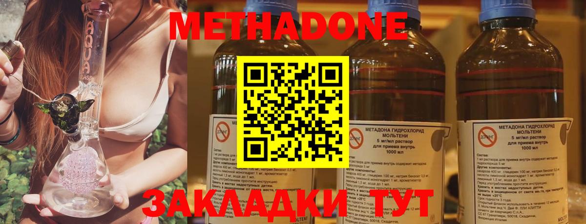 Лыткарино  Метадон VHQ  Метадон белоснежный  Вход с VPN 