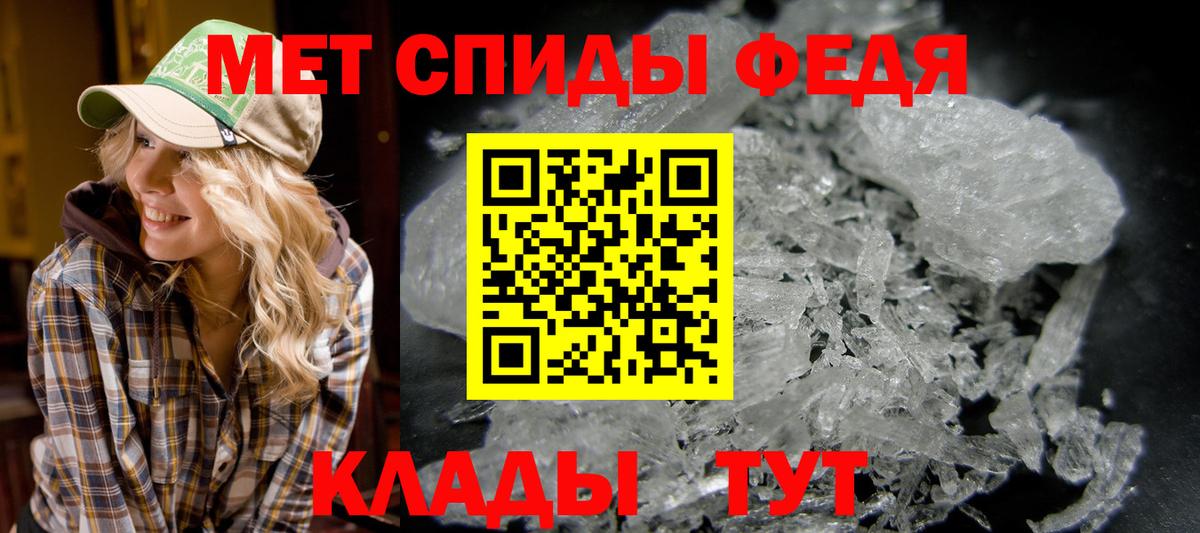 Первитин Methamphetamine Лыткарино