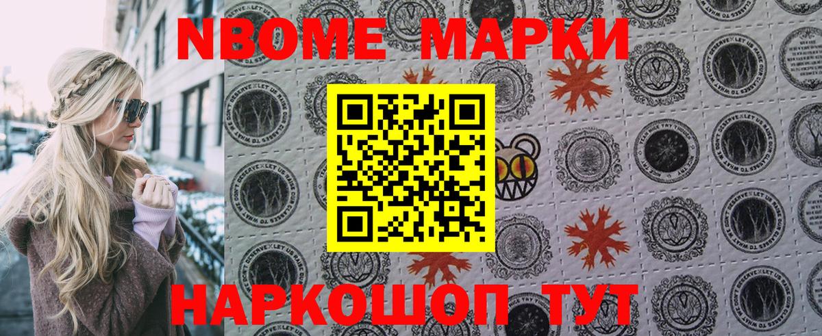Марки 25I-NBOMe  Наркотические марки 1,5мг  Лыткарино  Вход с VPN  Наркотические марки 1,5мг 