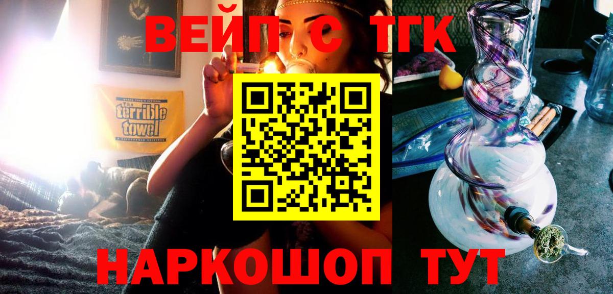 Дистиллят ТГК концентрат  Дистиллят ТГК Wax  Вход с VPN  Лыткарино 