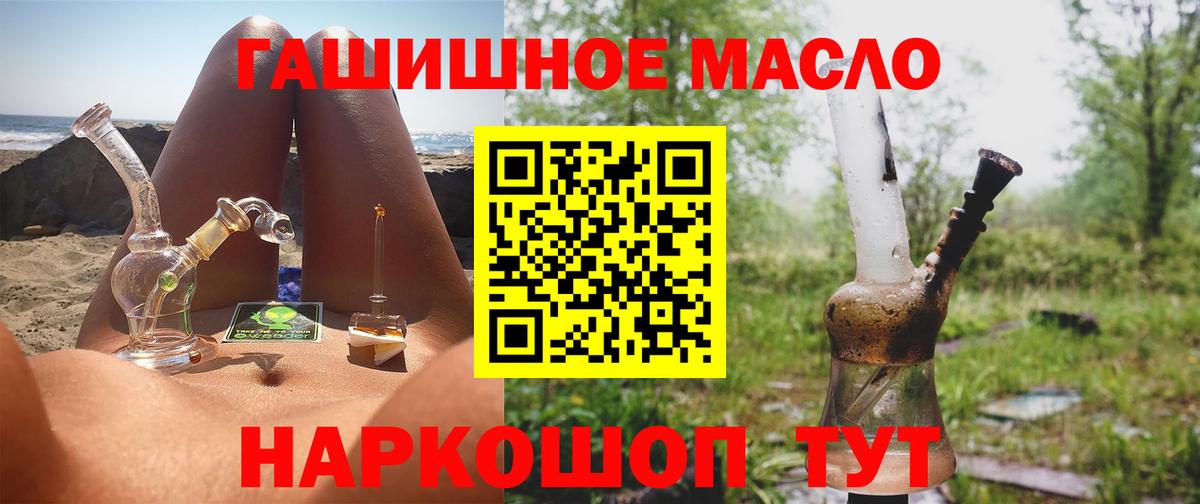 Дистиллят ТГК жижа Лыткарино
