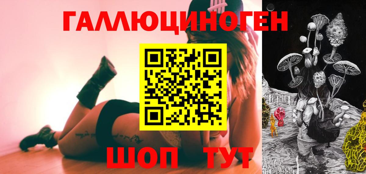 магазин    Псилоцибиновые грибы ЛСД  Вход с VPN  Галлюциногенные грибы Magic Shrooms  Лыткарино 